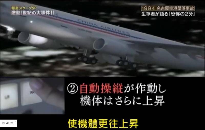 名古屋 空港 事故